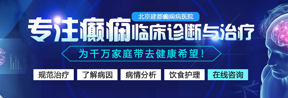 哦,嫩逼好,好舒服用,用力二次元视频北京癫痫病医院